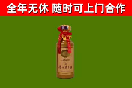 土默特左旗烟酒回收30年茅台酒.jpg