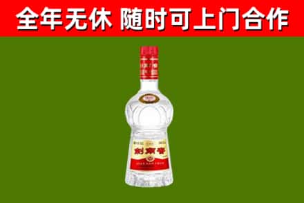 土默特左旗烟酒回收剑南春水晶剑2.jpg