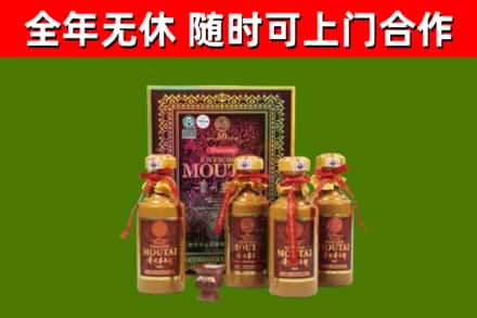 土默特左旗回收50年份茅台
