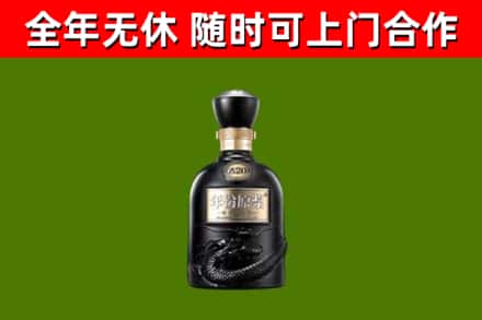 土默特左旗烟酒回收古20酒.jpg