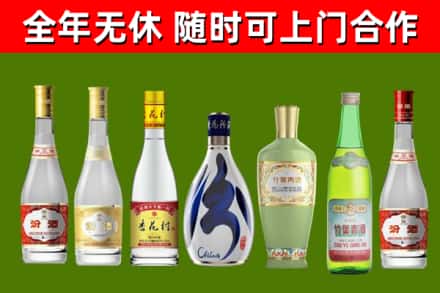 土默特左旗回收老汾酒