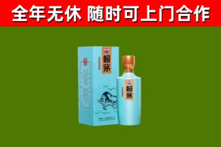 土默特左旗烟酒回收纪念赖茅.jpg
